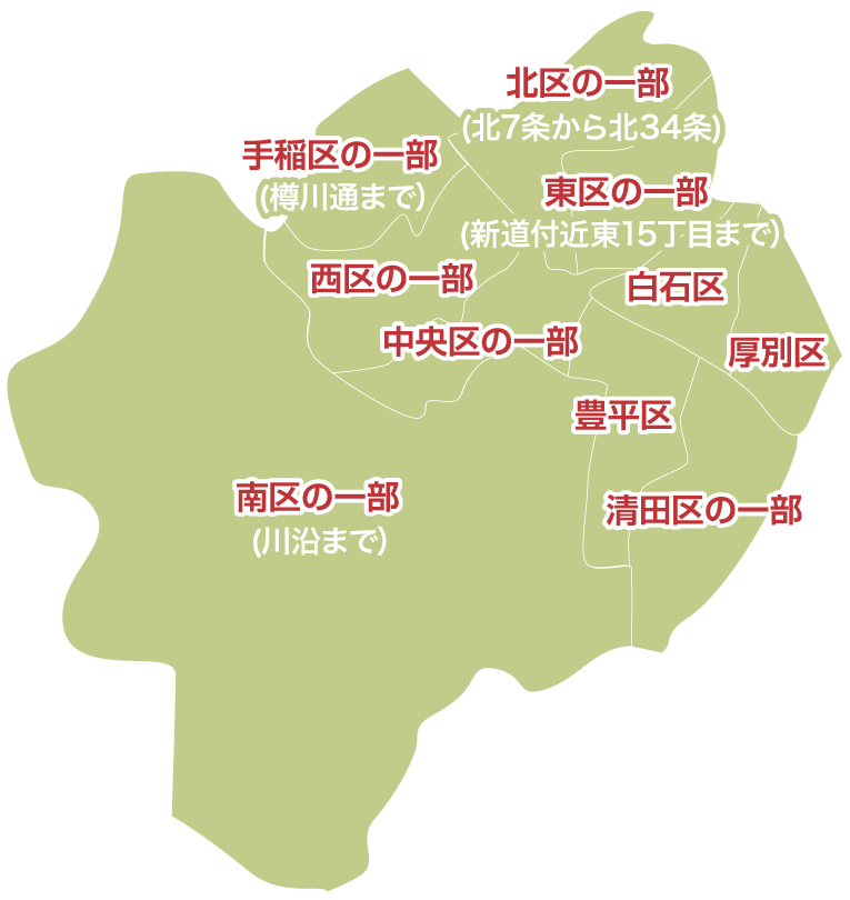 札幌の配達エリア